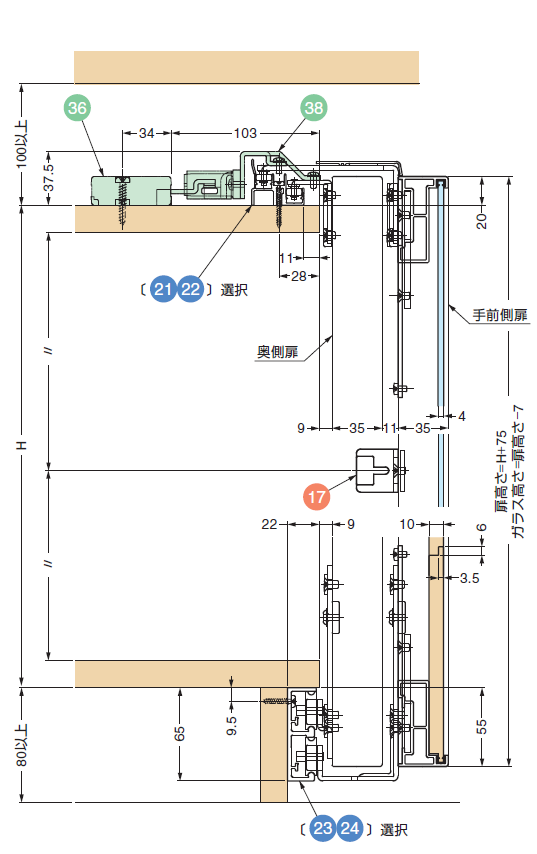 ガラス高さ,扉高さ,,