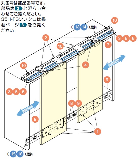 コンビーノ60H-FSシンクロ 納まり寸法例