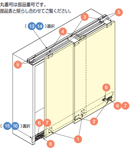 コンビーノ60H-FS 納まり寸法例