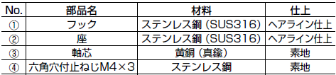 フック,フック付戸当り,金具,d_line