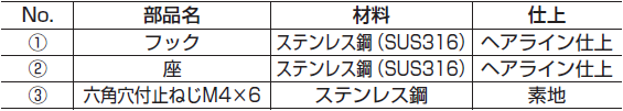 コート掛け,フック,金具,d_line