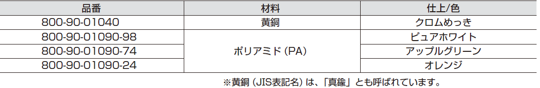 色,コートフック,帽子掛,カラフルで豊富なカラーバリエーション