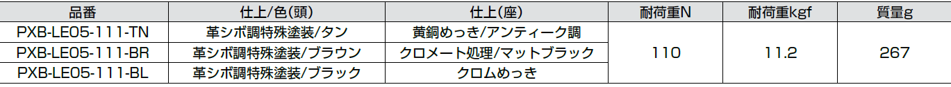 色,コートフック,帽子掛,レザリーシックシリーズ