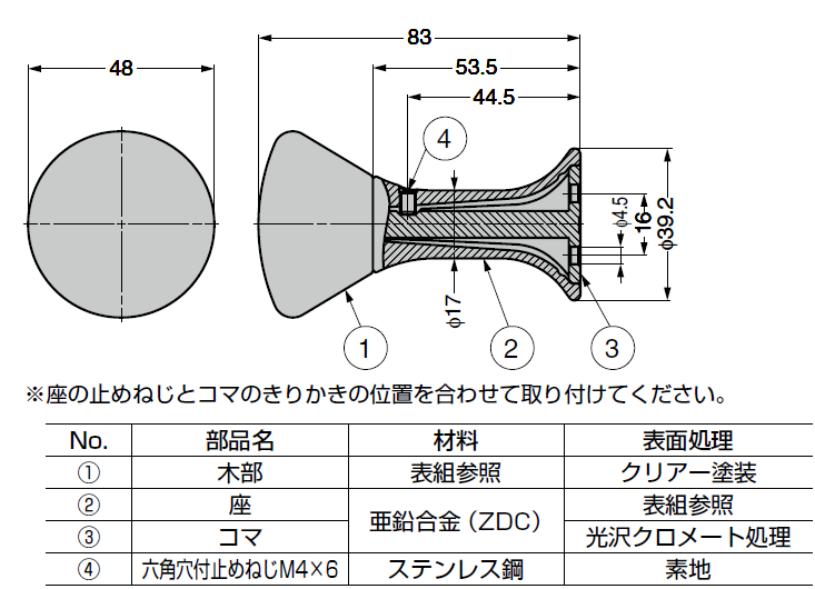 詳細図,コートフック,ウッドシックシリーズ,477-90-070型