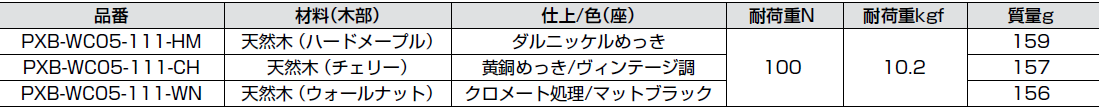 色,コートフック,帽子掛,ウッドシックシリーズ