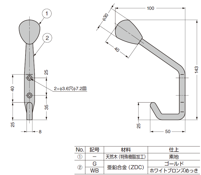 詳細図,断面図,コートフック,帽子掛,スチールウッド,SW-B-140