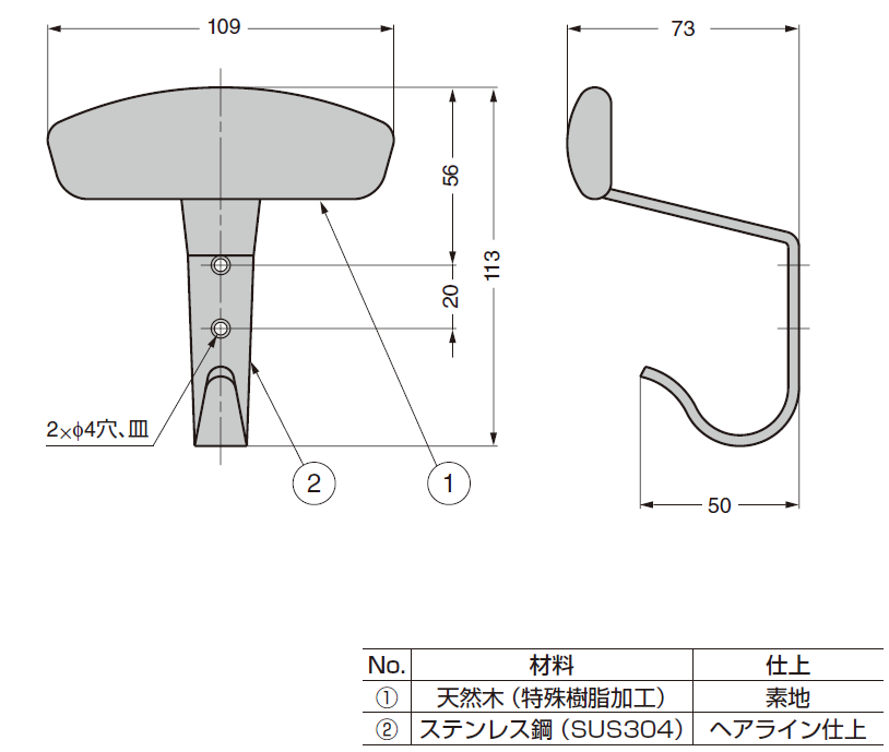 詳細図,断面図,コートフック,スチールウッド,帽子掛,SW-B-180