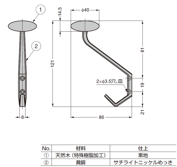 詳細図,断面図,コートフック,スチールウッド帽子掛,SW-B-90