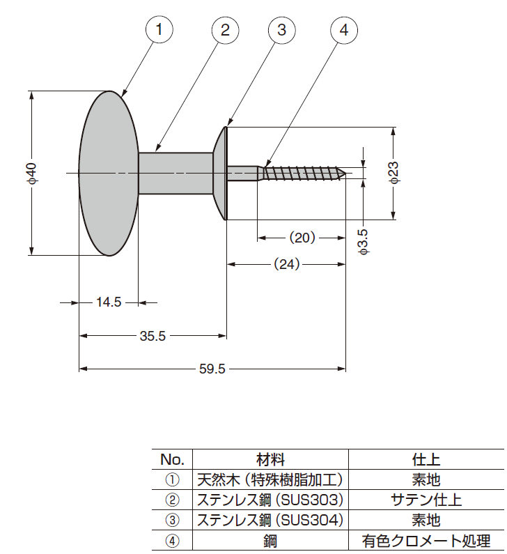 詳細図,断面図,スチールウッド フック,コートフック,帽子掛,SW-G-40