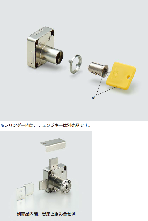 BMB_面付シリンダー錠_1381-000