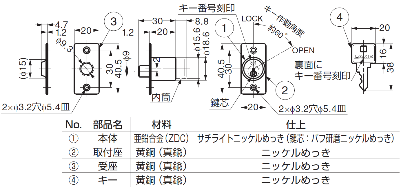 シリンダープッシュ錠詳細図,裏面にキー番号刻印,材料仕上,亜鉛合金（ZDC）,サチライトニッケルめっき