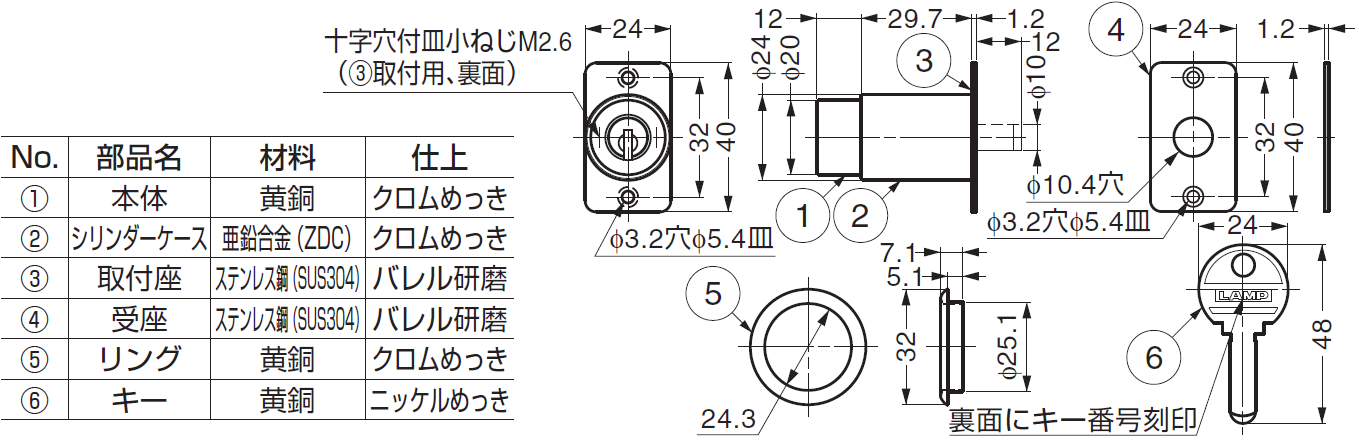 シリンダープッシュ錠詳細図,裏面にキー番号刻印,材料仕上,亜鉛合金（ZDC）,クロムめっき