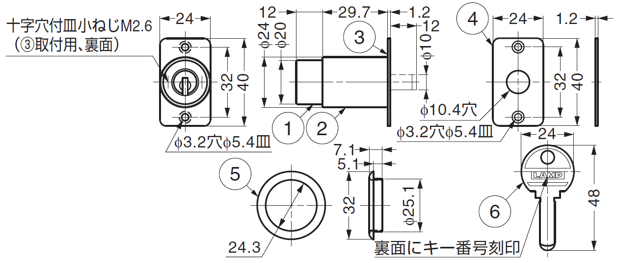 シリンダープッシュ錠詳細図,裏面にキー番号刻印,十字穴付皿小ねじM2.6（(3)取付用、裏面）