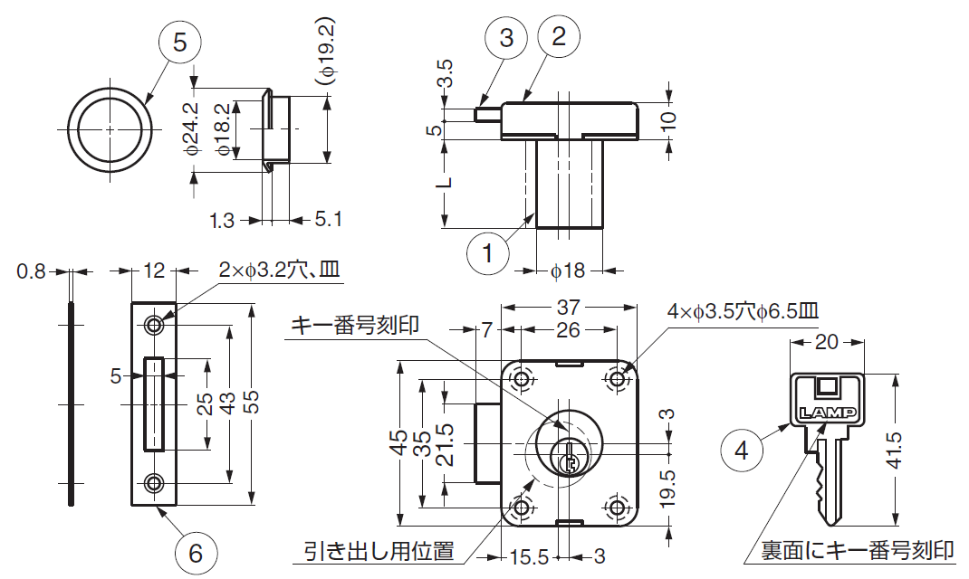 引出し用位置,キー番号刻印,裏面にキー番号刻印