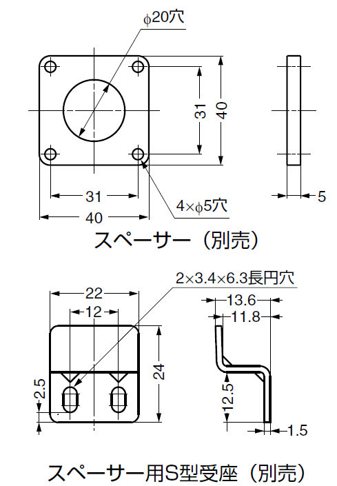 面付シリンダー錠詳細図,スペーサー用S型受座