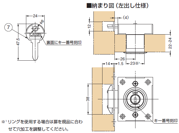 納まり図（左出し仕様）