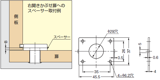 スペーサー詳細図