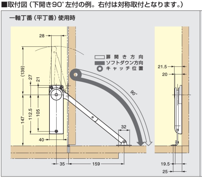 取付図