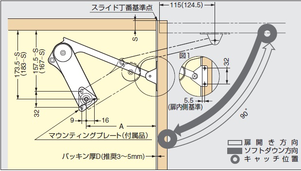 取付図,ソフトダウンステー,ステー,ダンパー