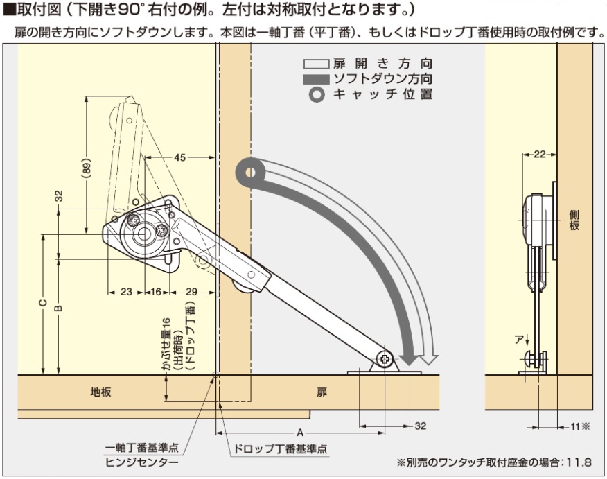 取付図,ソフトダウン