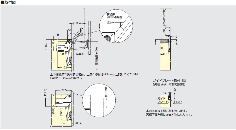 ラプコンステー取付図