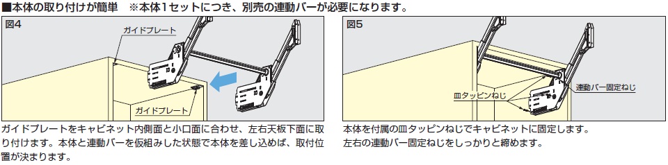 本体の取付けが簡単,