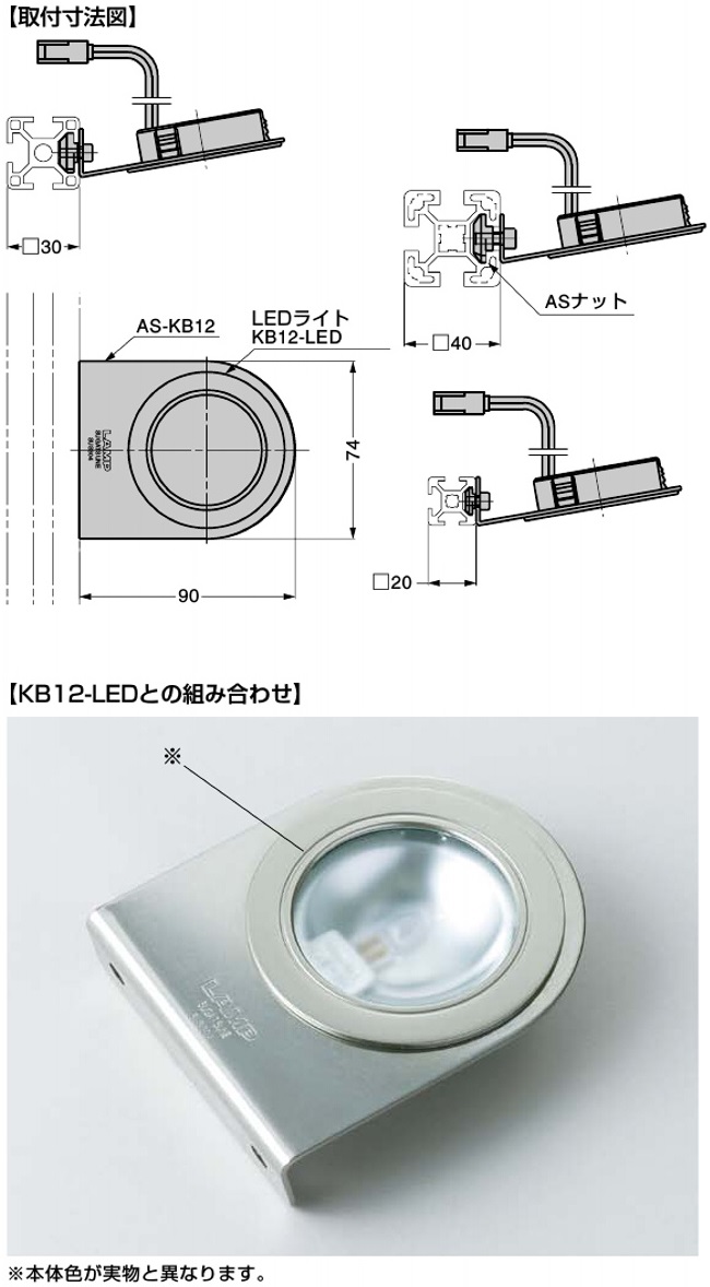 LEDライト用ブラケット,取付寸法図