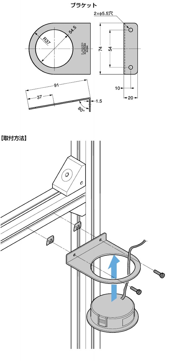 LEDライト用ブラケット,取付方法