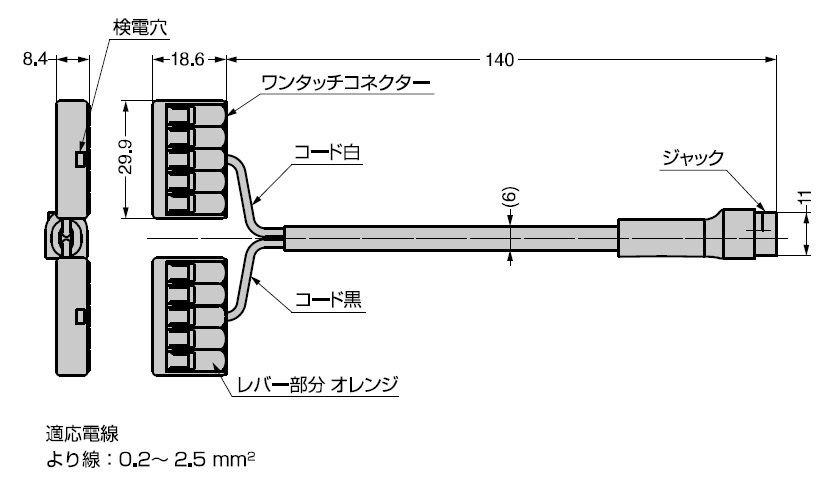 DCコネクタージャック