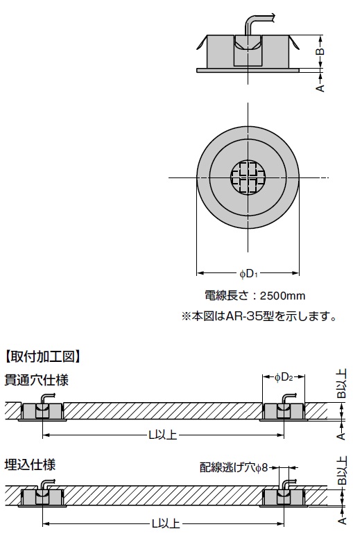 LED取付加工図