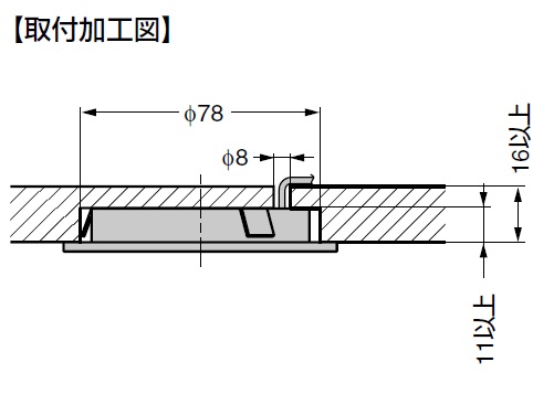 LED取付加工図,LED照明