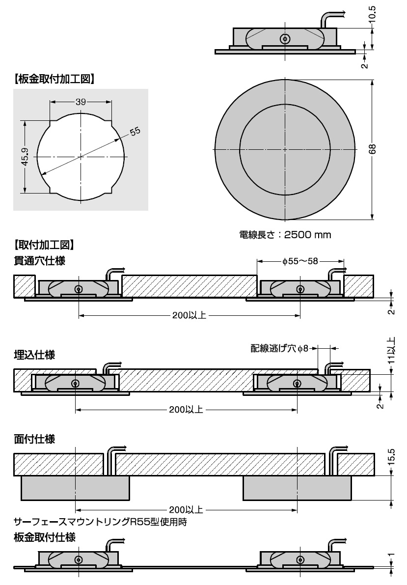 LED取付け,LED照明取付図,LEDダウンライト