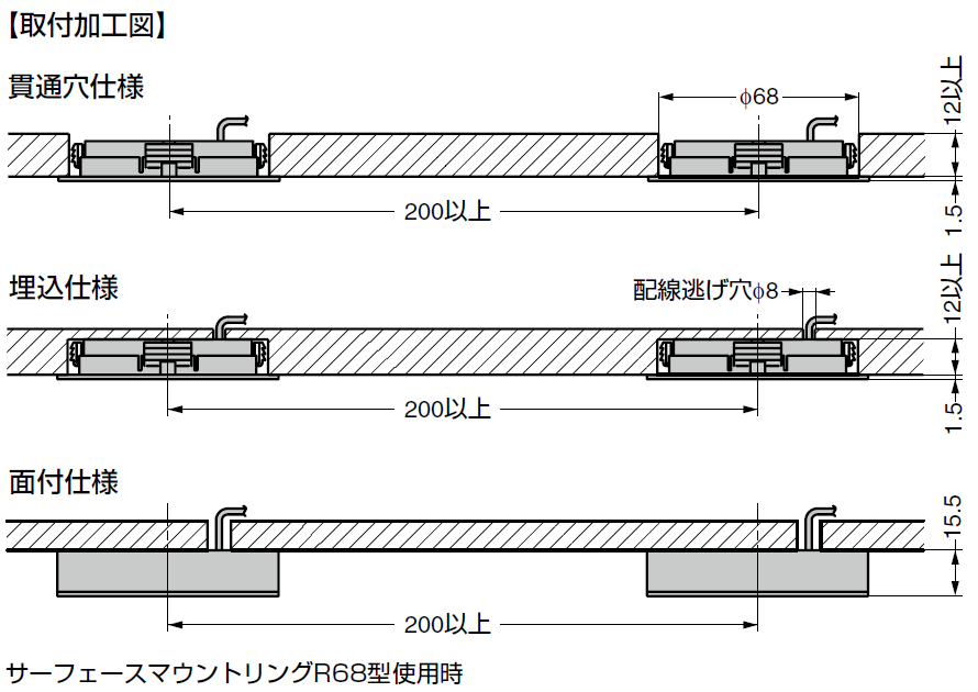 取付加工図