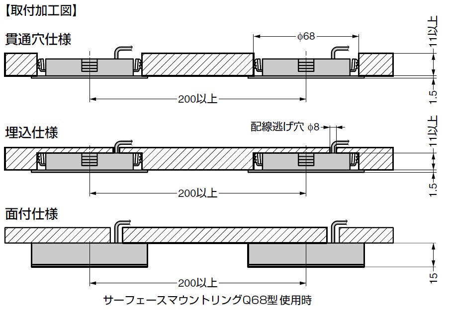 取付加工図