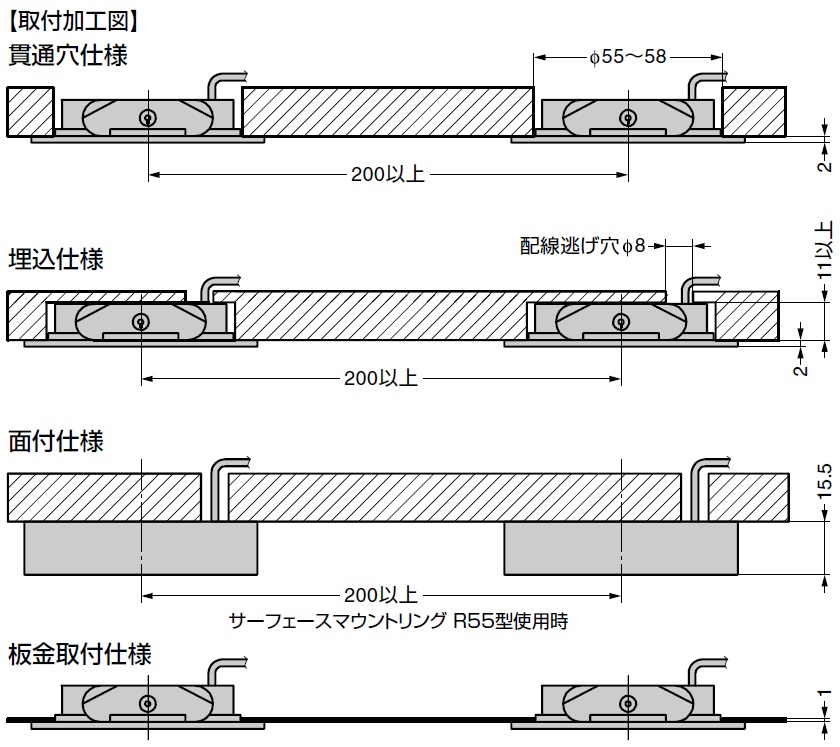 取付加工図