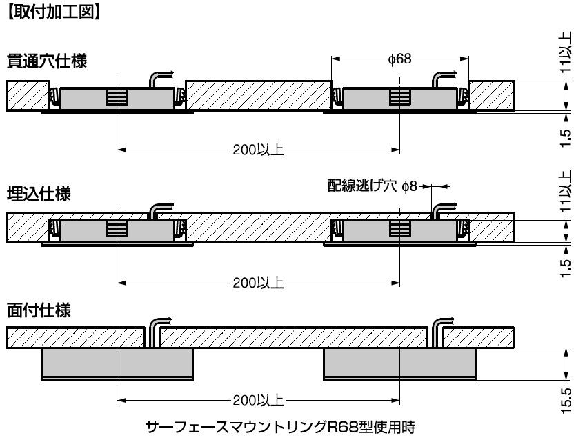 取付加工図