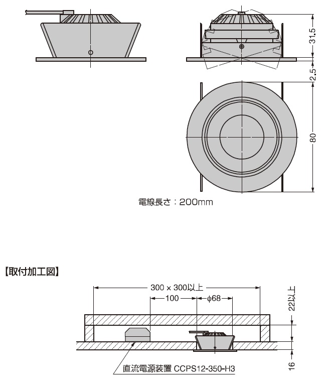 LED取付け,LED照明取付図,LEDダウンライト