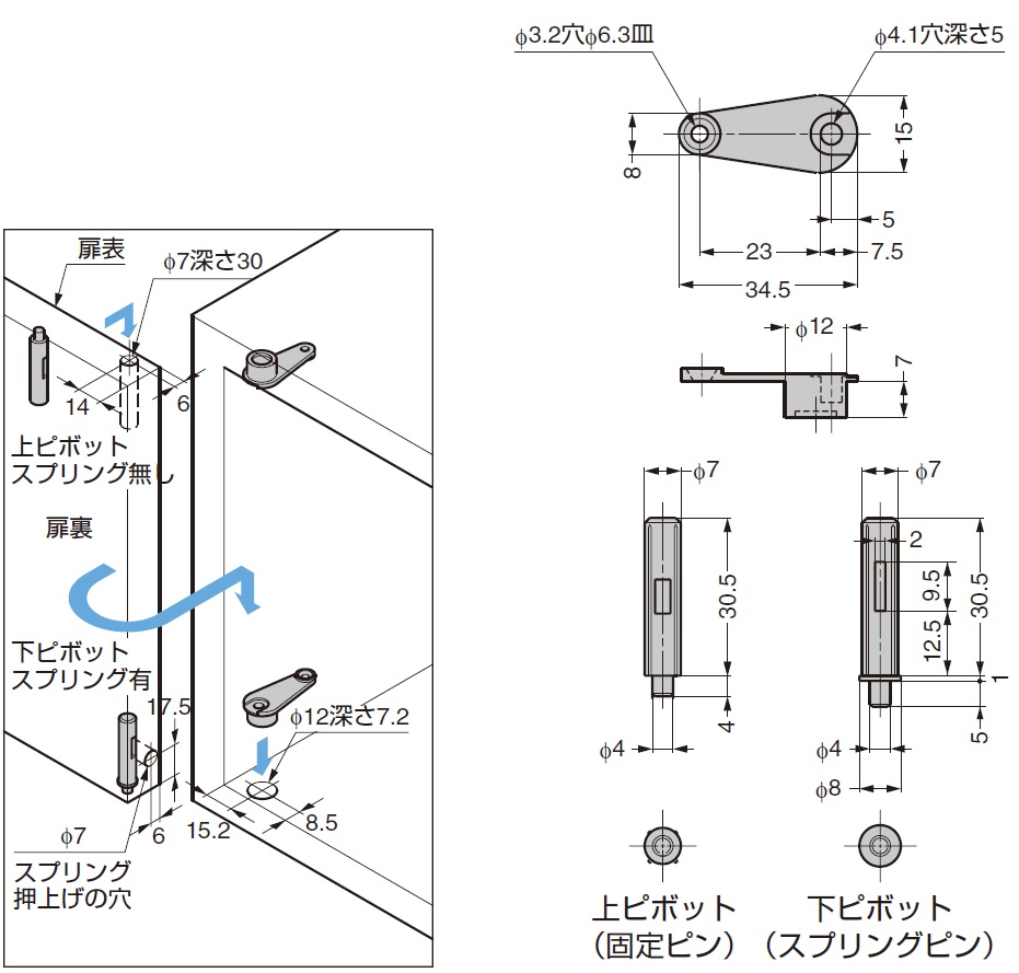 ピボットヒンジ PV-30,取り付け説明書,取付方法,詳細図