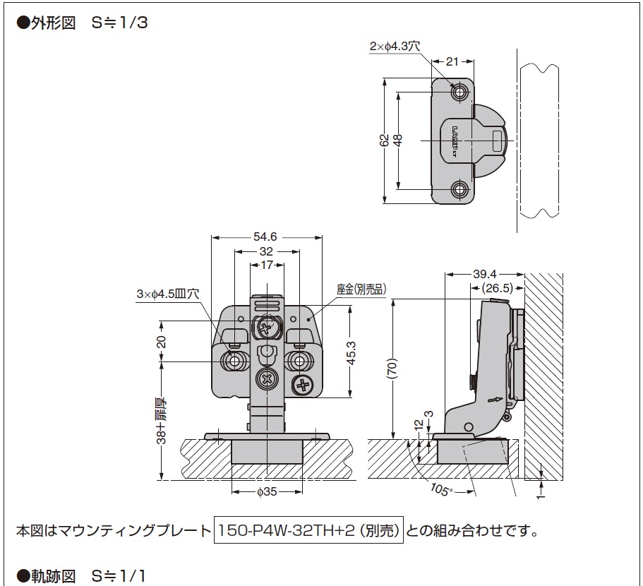 スライド丁番説明図,丁番外形図