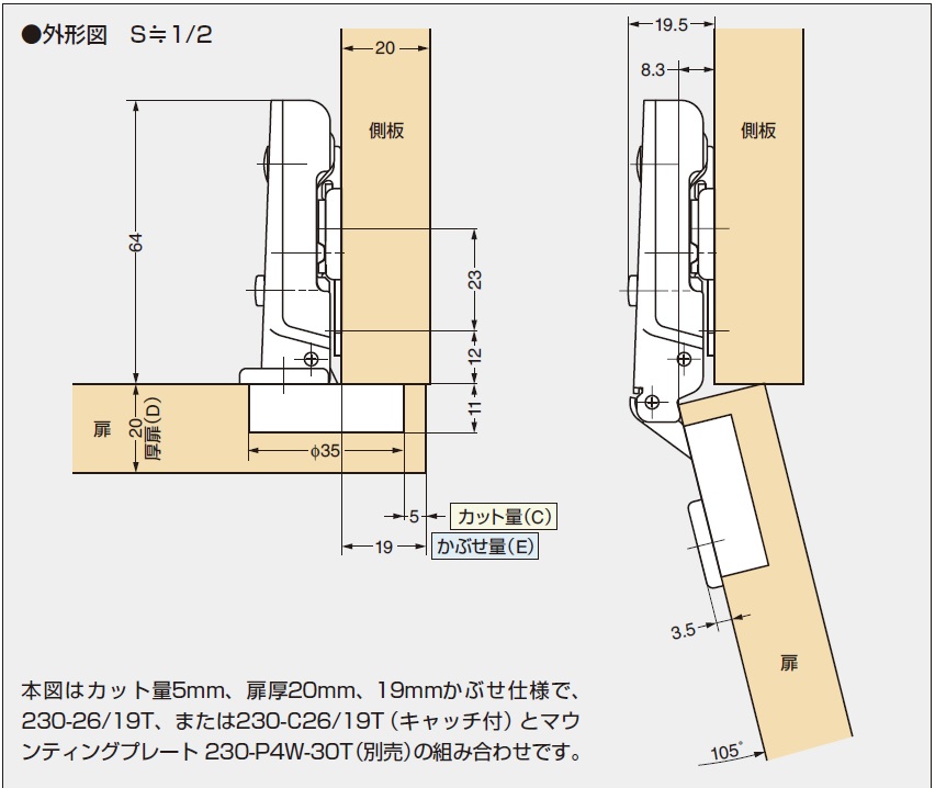 スライド丁番説明図,丁番外形図