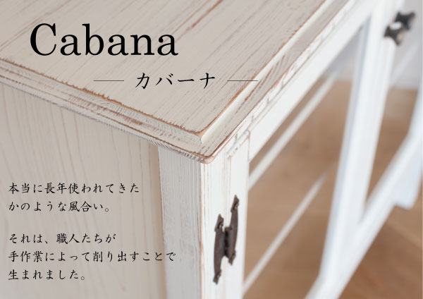 職人たちの手作りによって削り出す,長年使われてきたような風合い,CABANA,カバーナ