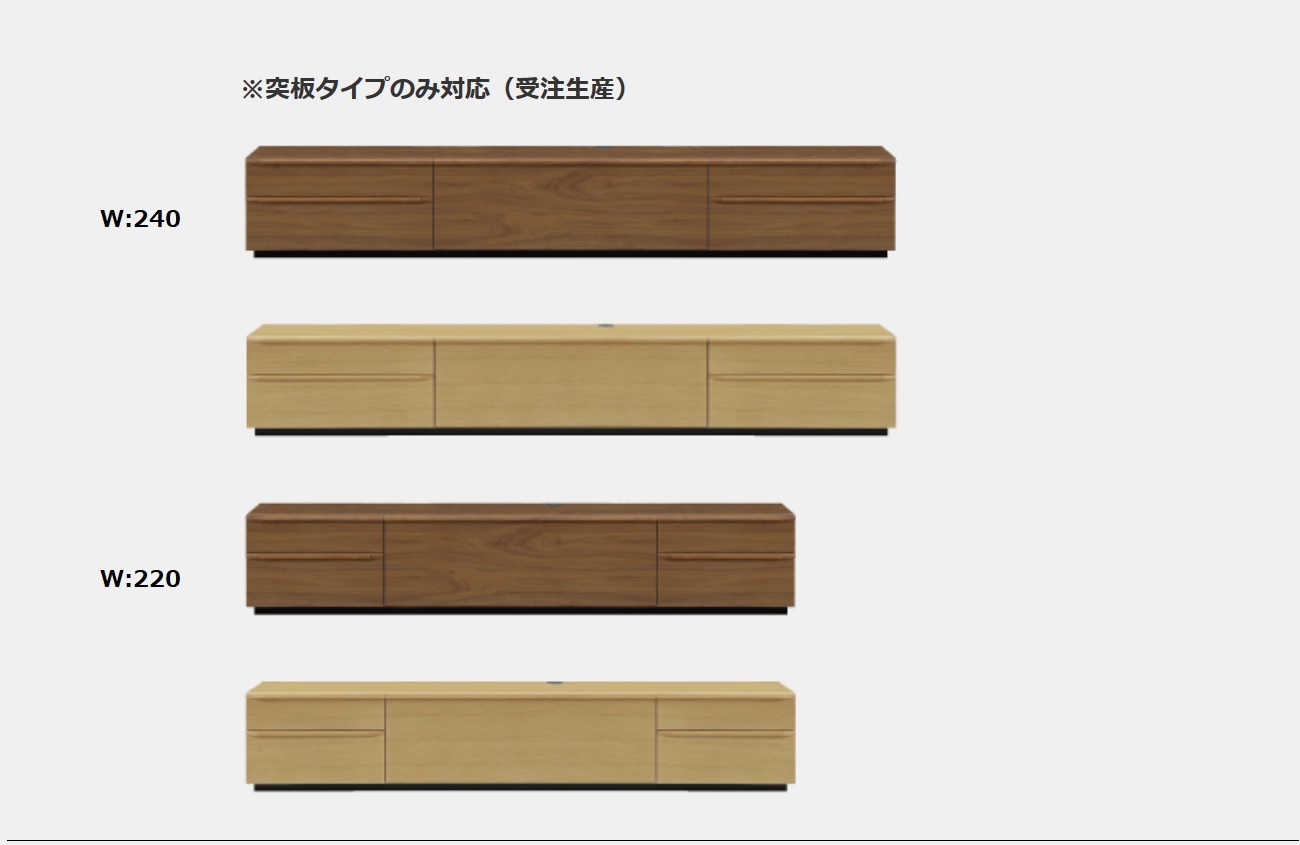 テレビボード,テレビ台,AVボード,TV board,TVボード,ウォールナット材,オーク材