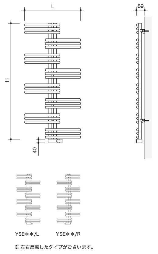 PS HR(E)タオルウォーマーＹＳＥ寸法